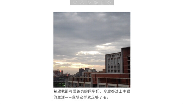 她毕业了 Goodbye My Youth.