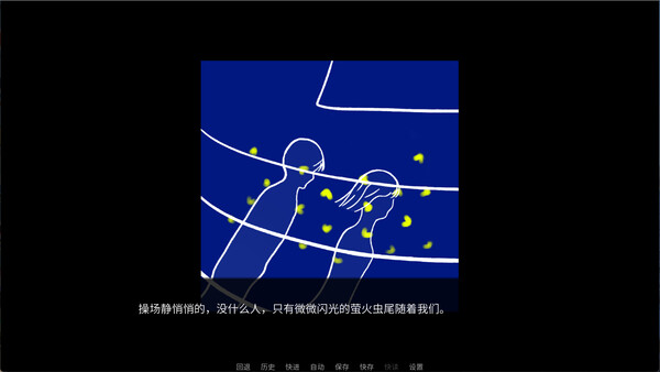 她毕业了 So long, My Youth screenshot 3