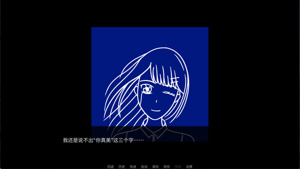她毕业了 So long, My Youth screenshot 4