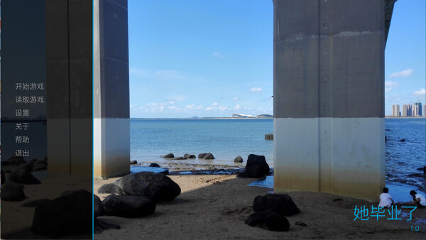 她毕业了 So long, My Youth screenshot 1