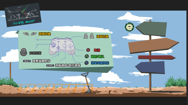 抛投大乱斗！（Throwing master） screenshot 2