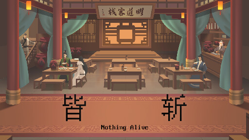 screenshot of 皆斩 Playtest 2