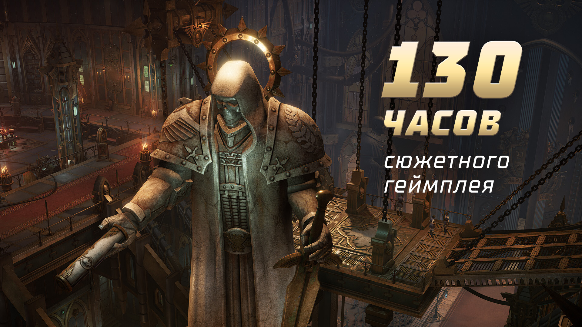 Warhammer 40,000: Rogue Trader — скриншот 1