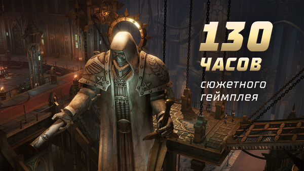 Screenshot z Warhammer 40,000: Rogue Trader