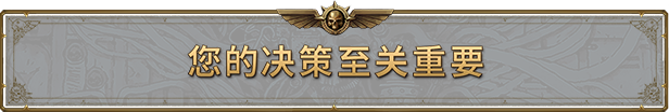 战锤40K:行商浪人|Warhammer 40000 Rogue Trader|1.3.2.29|整合全DLC
