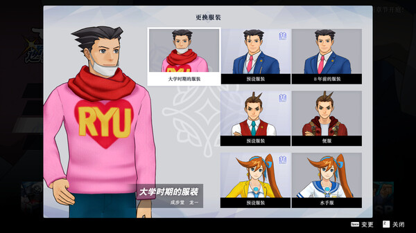 逆轉裁判456　王泥喜精選集 截图 11
