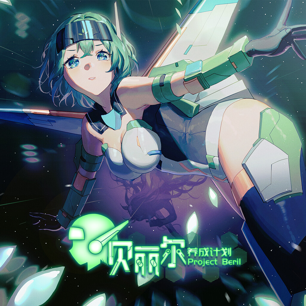 贝丽尔养成计划 Soundtrack Featured Screenshot #1