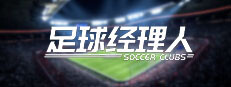 Soccer Clubs game cover