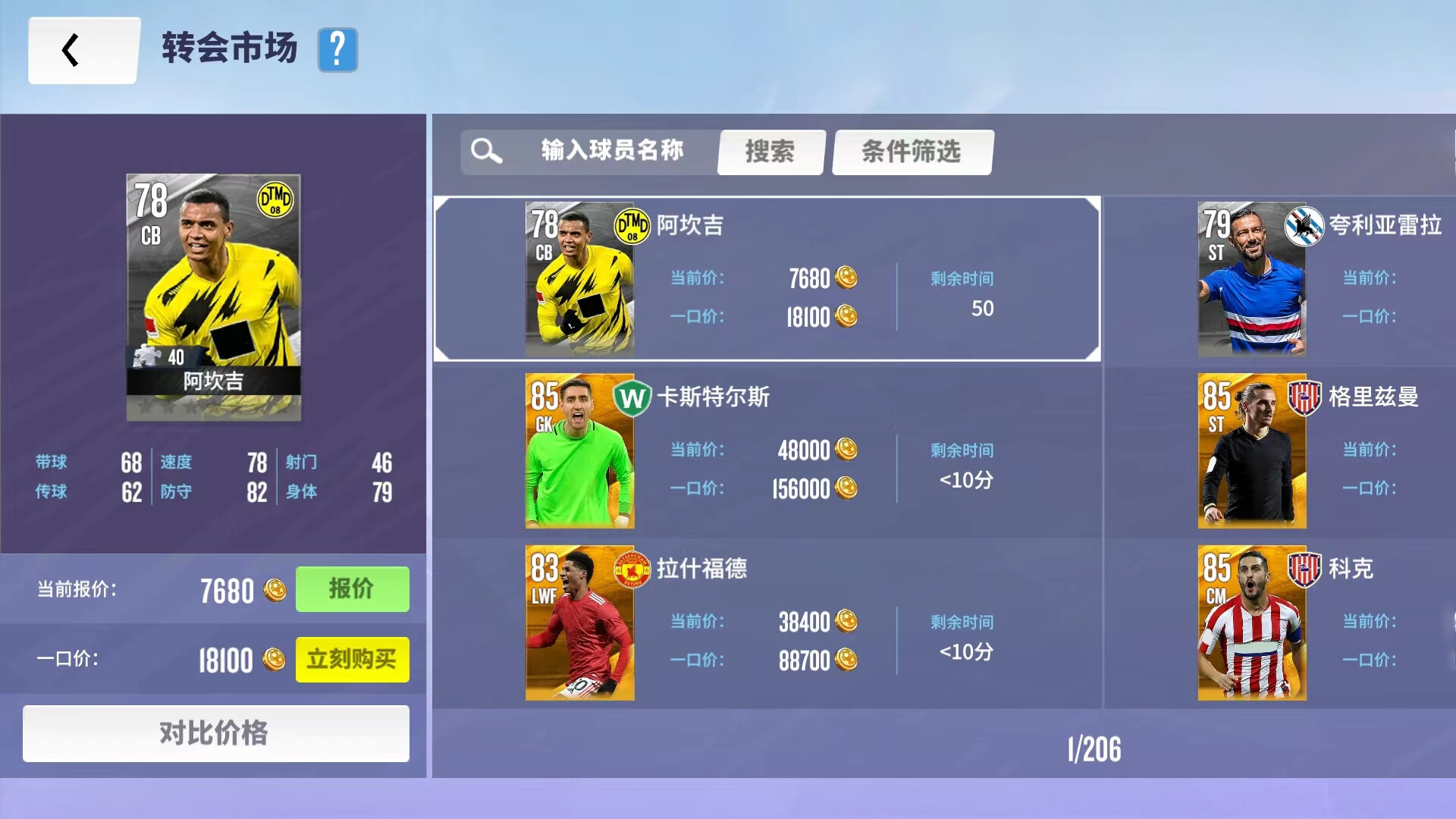 Soccer Clubs screenshot #6
