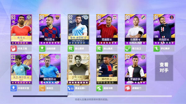 Soccer Clubs screenshot 3