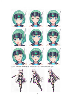 贝丽尔养成计划设计文档 / Documents of Project Beril screenshot 3