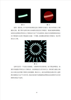 贝丽尔养成计划设计文档 / Documents of Project Beril screenshot 6