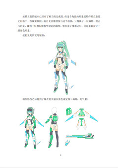 贝丽尔养成计划设计文档 / Documents of Project Beril screenshot 2