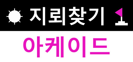 지뢰찾기 아케이드