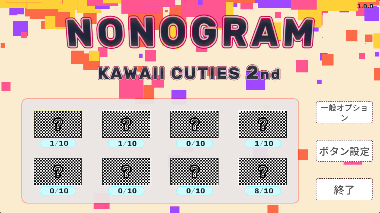 NONOGRAM - KAWAII CUTIES 2nd Featured Screenshot #1