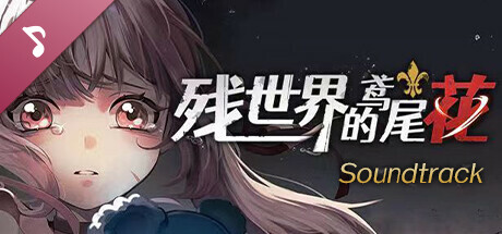 Steam thumbinal