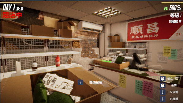 Boba Tea Shop Simulator