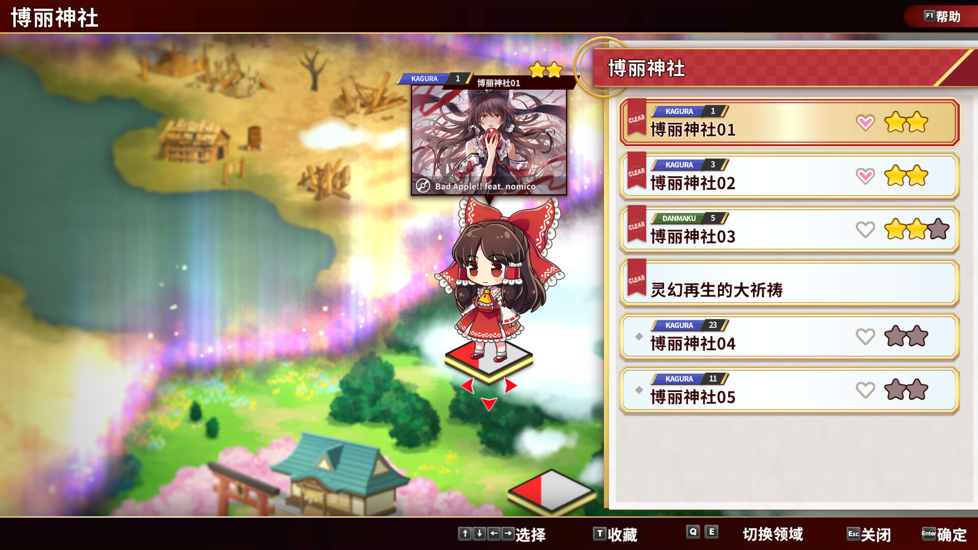东方弹幕神乐：失落幻想/Touhou Danmaku Kagura Phantasia Lost 截图