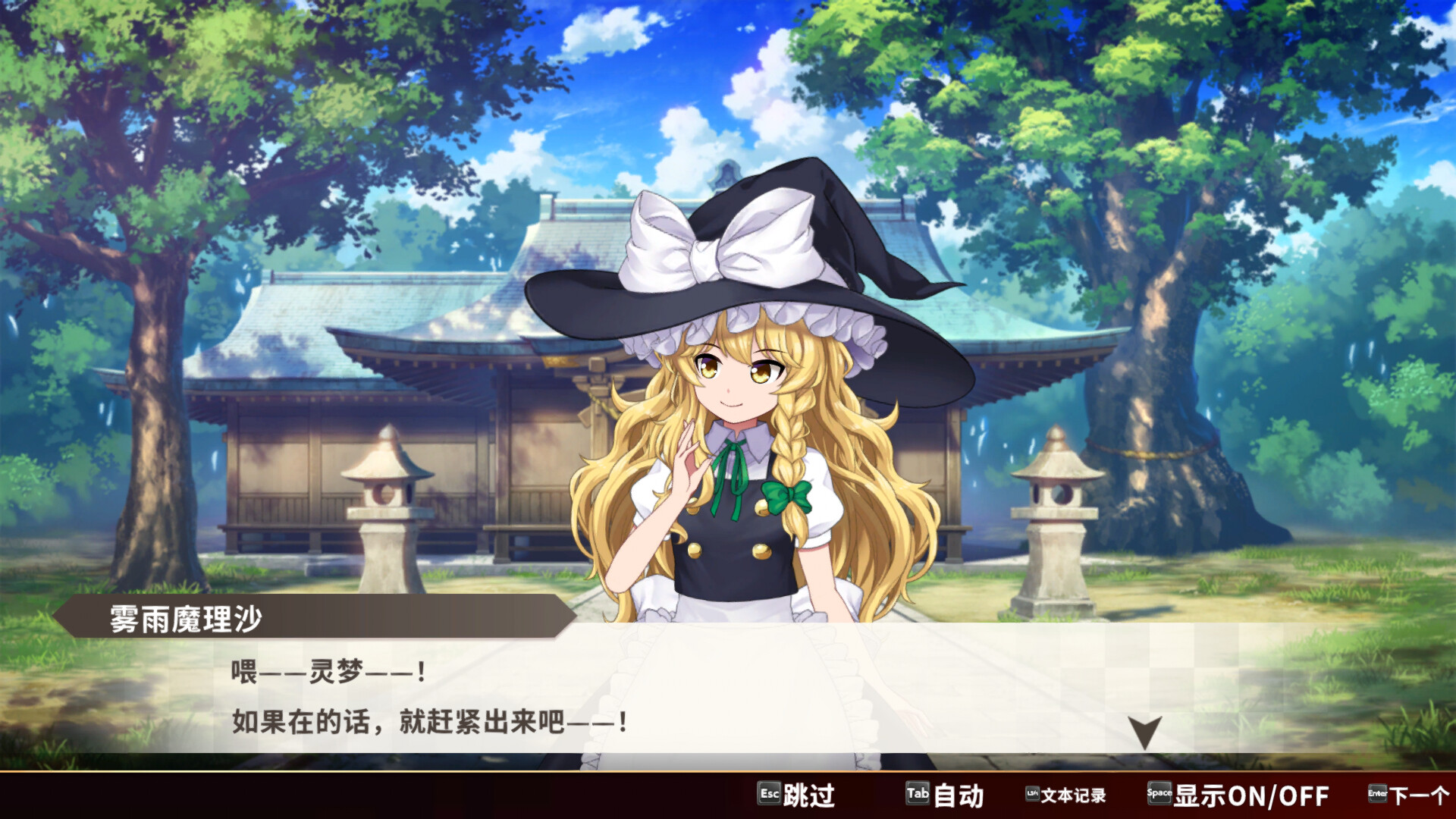 东方弹幕神乐 失落幻想 截图