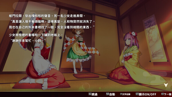 東方彈幕神樂 失落幻想 遊戲截圖 4