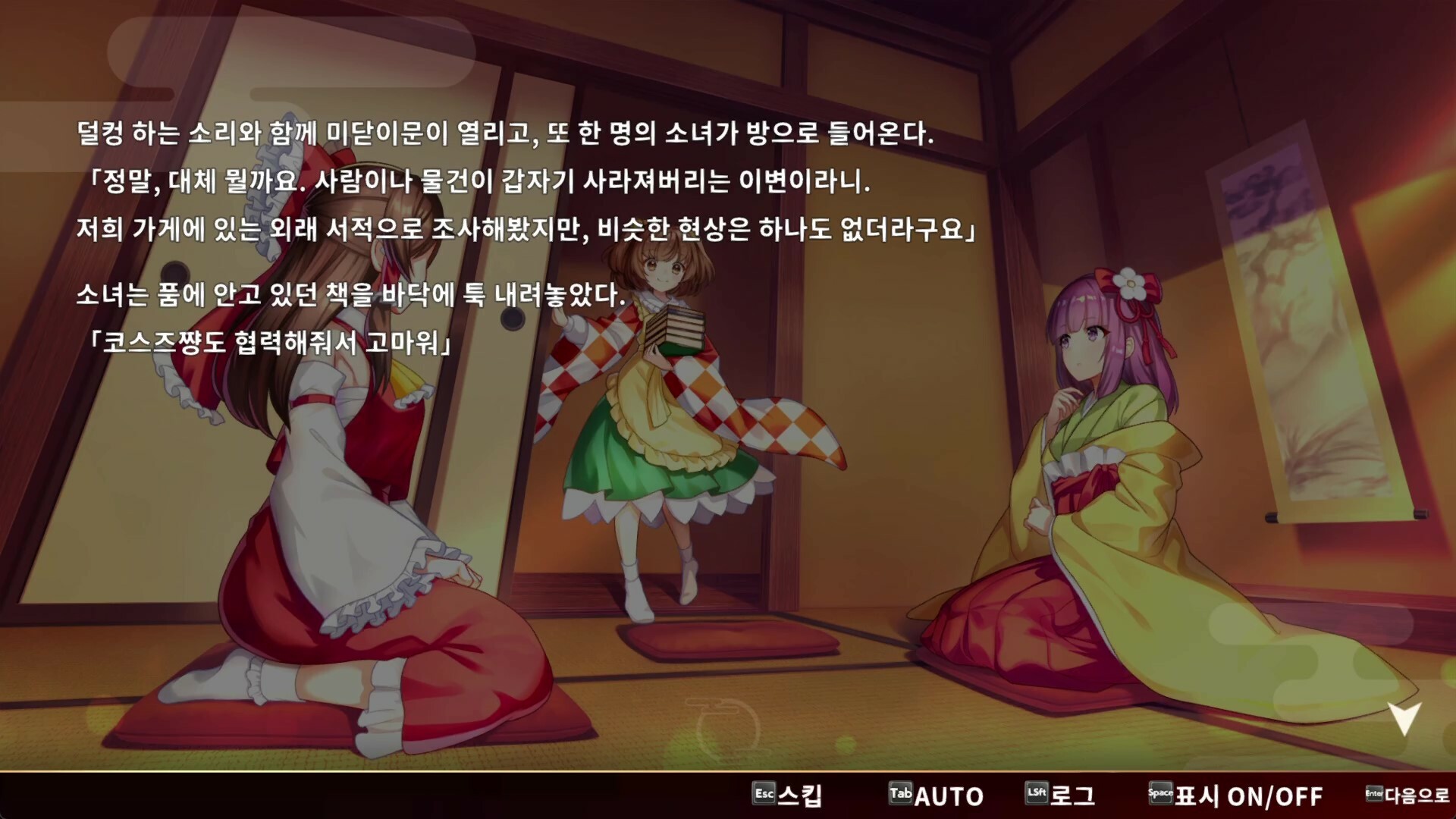 동방 탄막 카구라 판타지아 로스트 screenshot