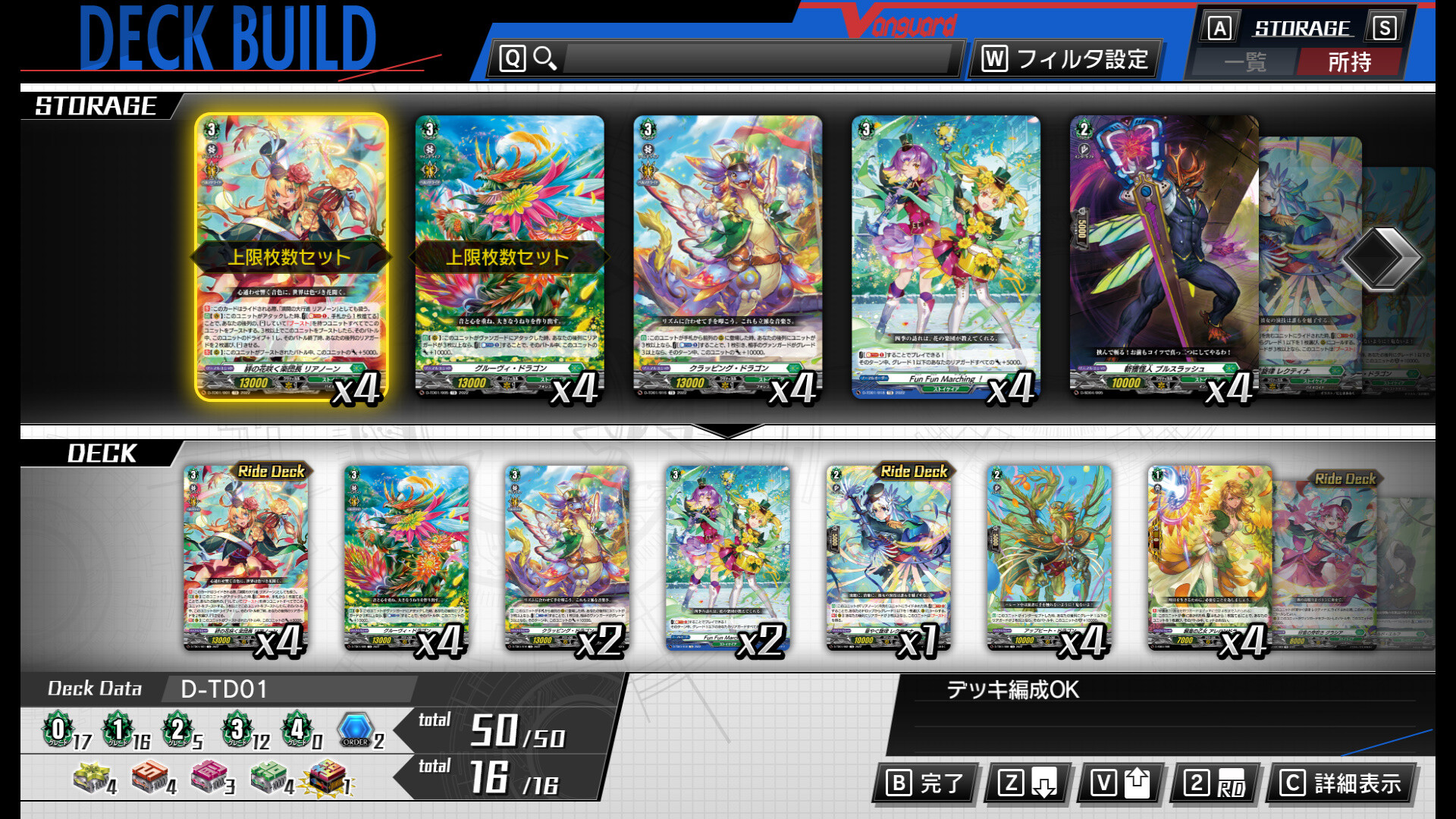 Cardfight!! Vanguard DD: Additional Deck [D-TD01]: Urara Haneyama -Bandmaster of Blossoming Bonds-のスクリーンショット 1