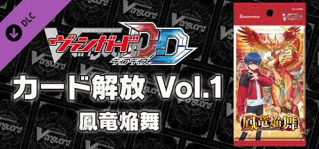 Cardfight!! Vanguard DD: Additional Card Set Vol.1 [D-BT06]: Blazing Dragon Rebornの作品画像