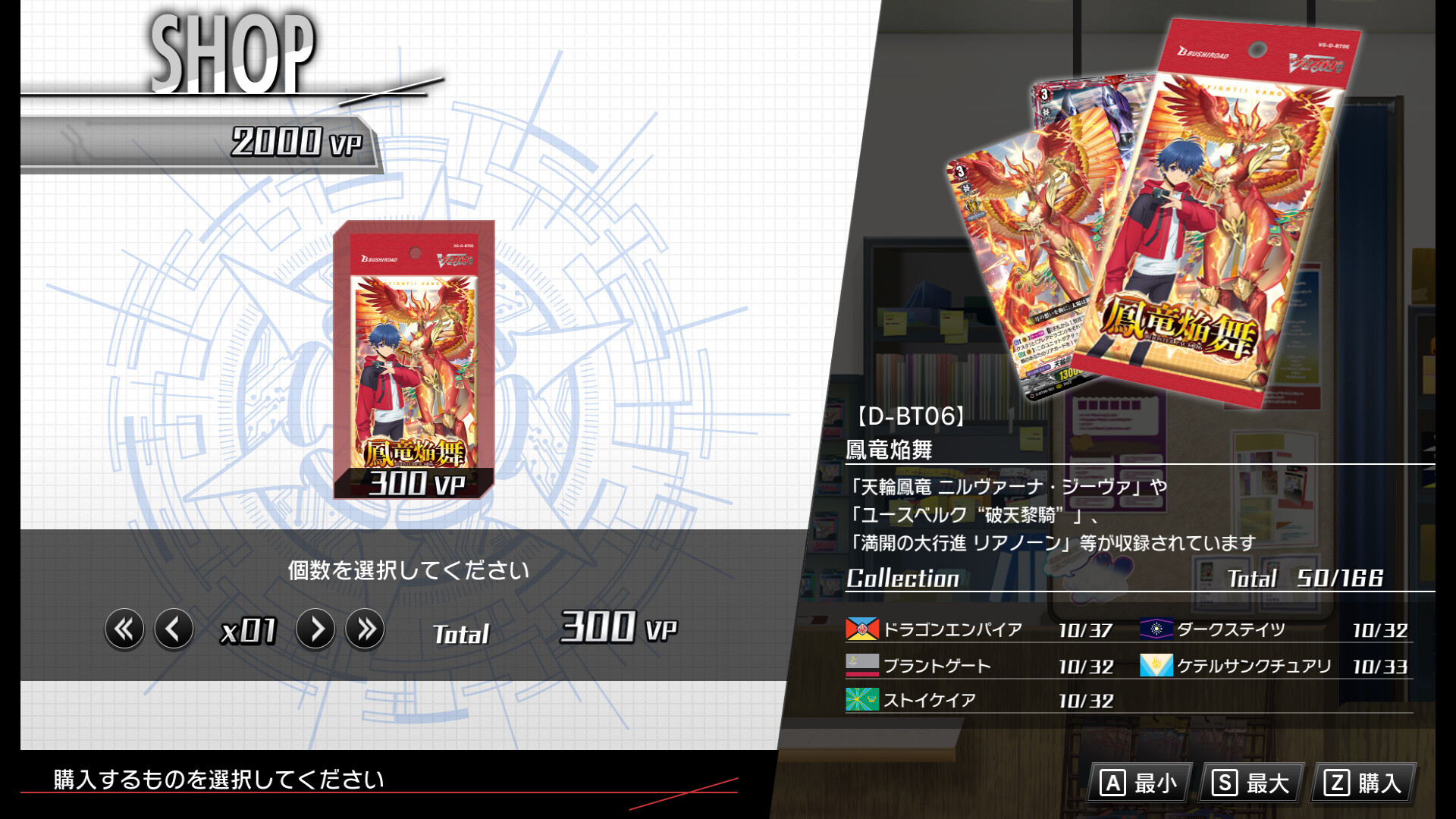 Cardfight!! Vanguard DD: Additional Card Set Vol.1 [D-BT06]: Blazing Dragon Rebornのスクリーンショット 1