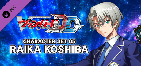 カードファイト!! ヴァンガード DD: キャラクターセット05「狐芝ライカ」