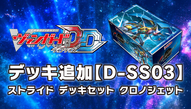 Steam：カードファイト!! ヴァンガード DD: カード解放 Vol.4【D-SS03