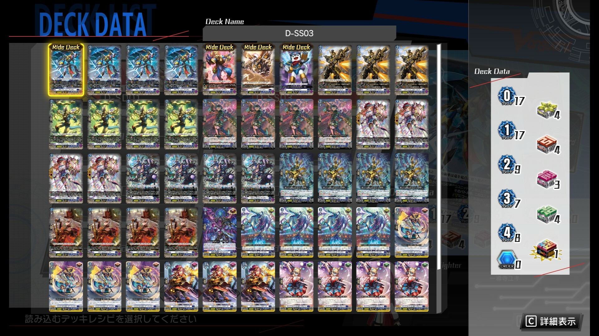 Cardfight!! Vanguard DD: Additional Card Set Vol.4 [D-SS03]: Stride Deckset -Chronojet-のスクリーンショット 1