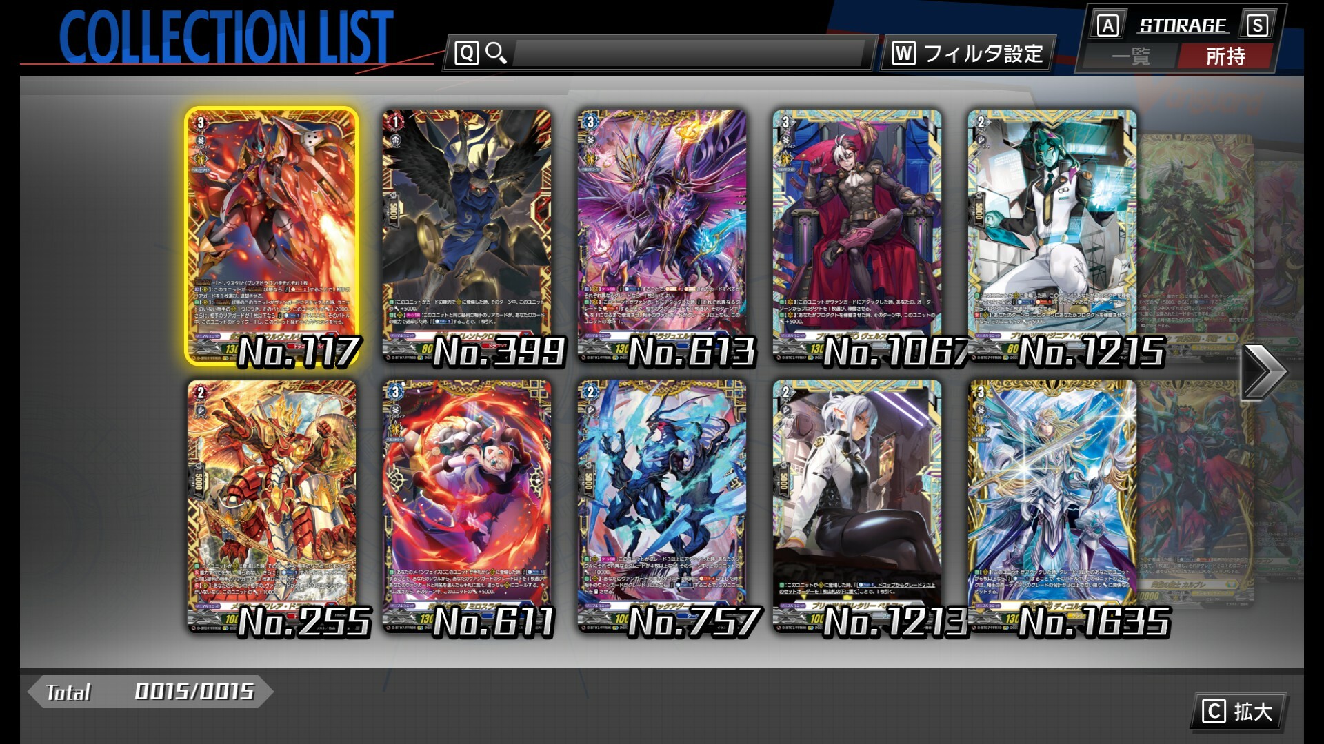 Cardfight!! Vanguard DD: Rare Card Set 12 [D-BT07]: Raging Flames Against Emerald Stormのスクリーンショット 1