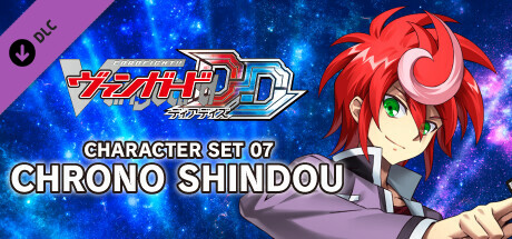 Steam：カードファイト!! ヴァンガード DD: キャラクターセット07「新