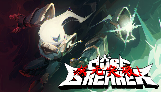 《核元突破！/Corebreaker》免安装中文版