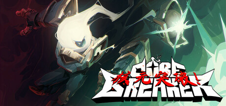 Corebreaker: 核元突破！