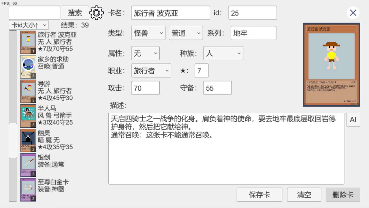 决斗小爱 screenshot 3