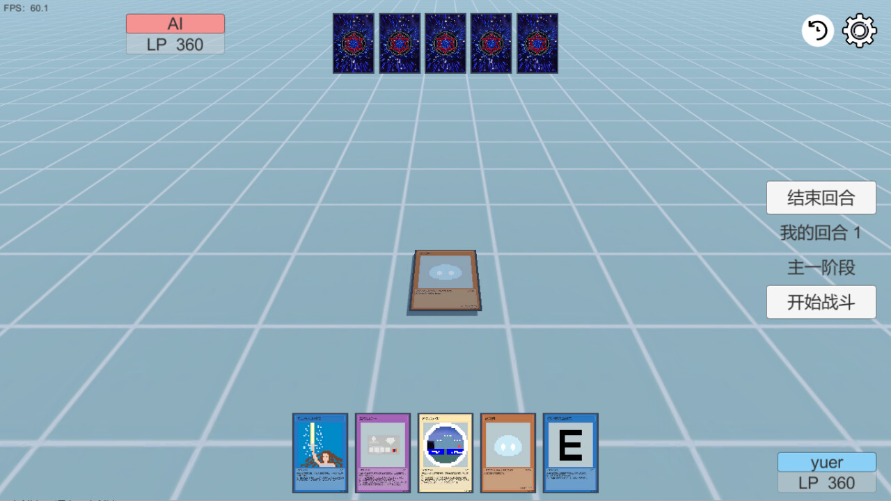 决斗小爱 screenshot 5