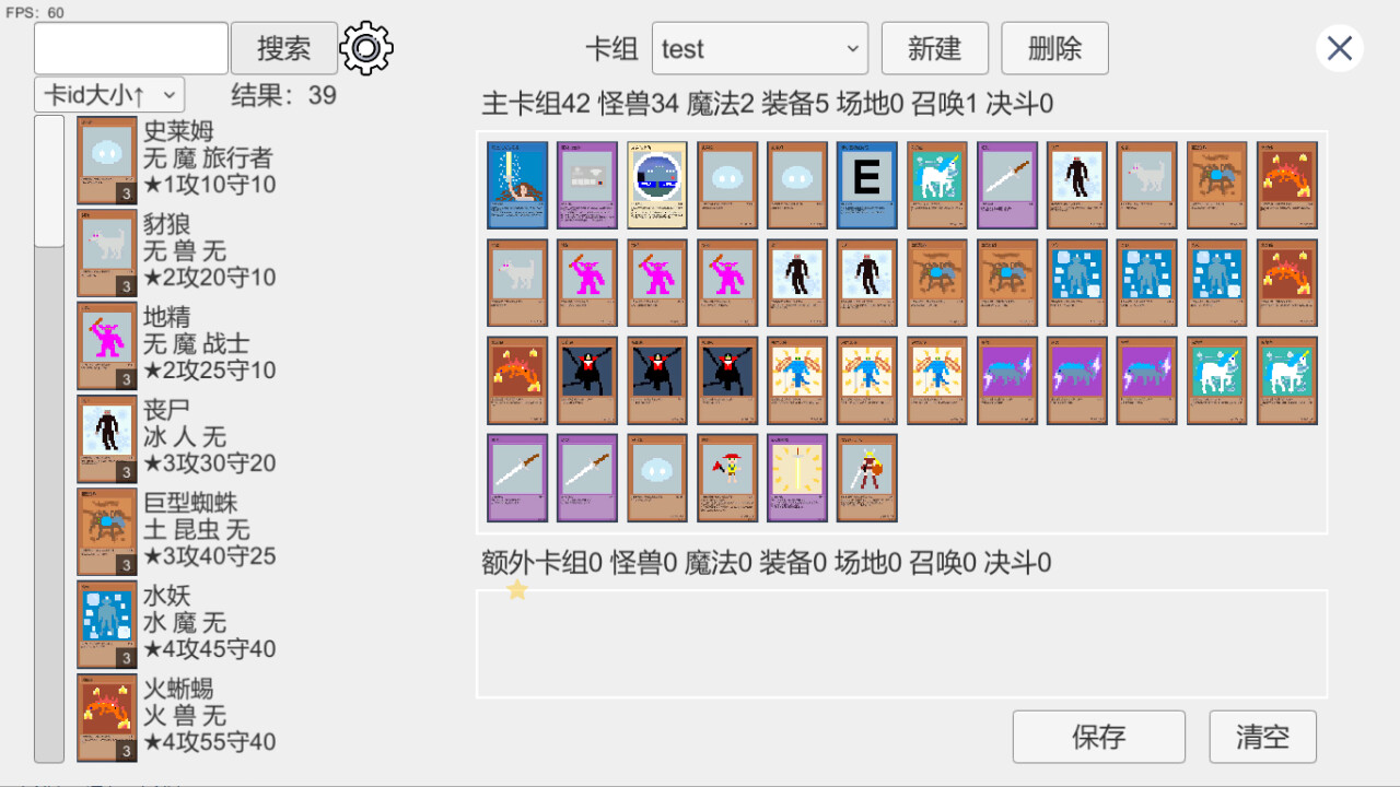 决斗小爱 screenshot 4