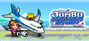 珍寶機場物語 (Jumbo Airport Story)