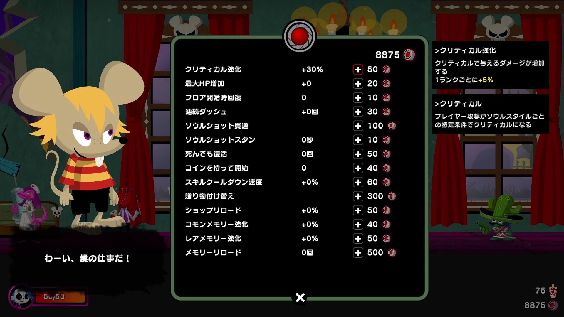 スクリーンショット 11