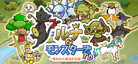 Luna & Monsters Tower Defense -The deprived magical kingdom-