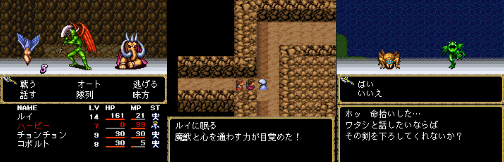 G-MODEアーカイブス+ 女神転生外伝 新約ラストバイブル