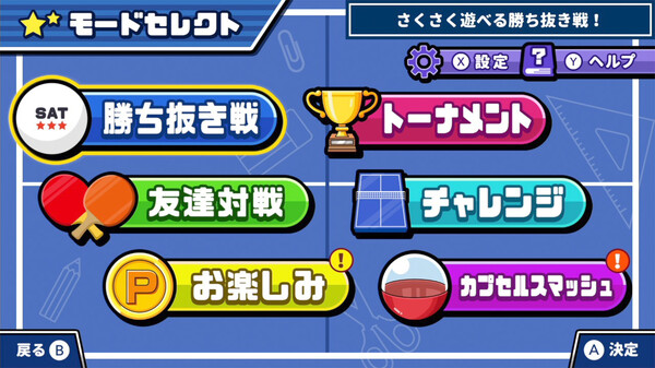 スクリーンショット