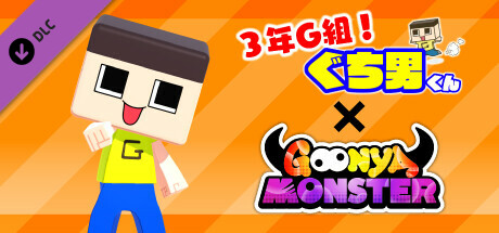 Goonya Monster - Additional Character (Buster) : Guchio/Miracle Gucci