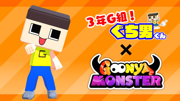 Goonya Monster - Additional Character (Buster) : Guchio/Miracle Gucci