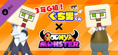 Goonya Monster - 追加キャラクター(モンスター):せんせい/ミラクルぐっち cover art