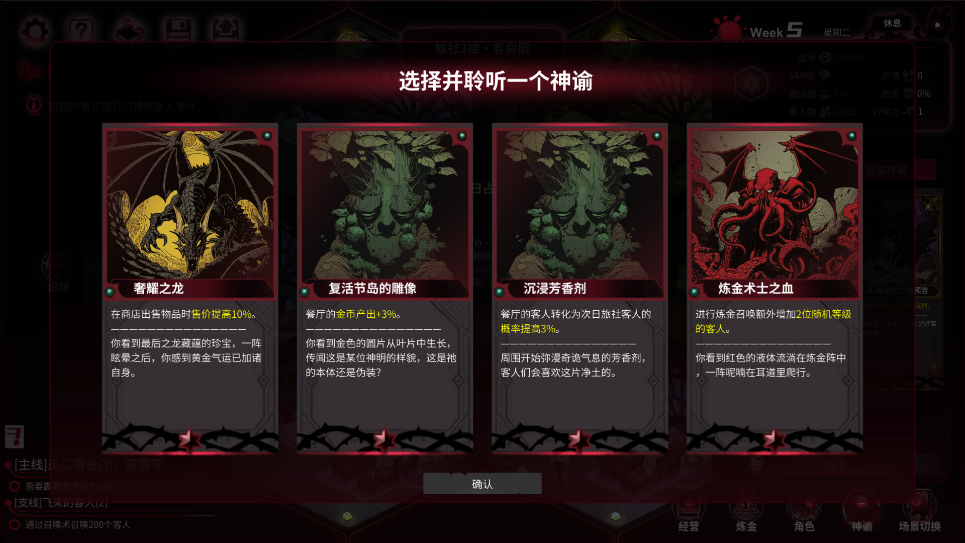 犹格索托斯的庭院 25.10.20 截图