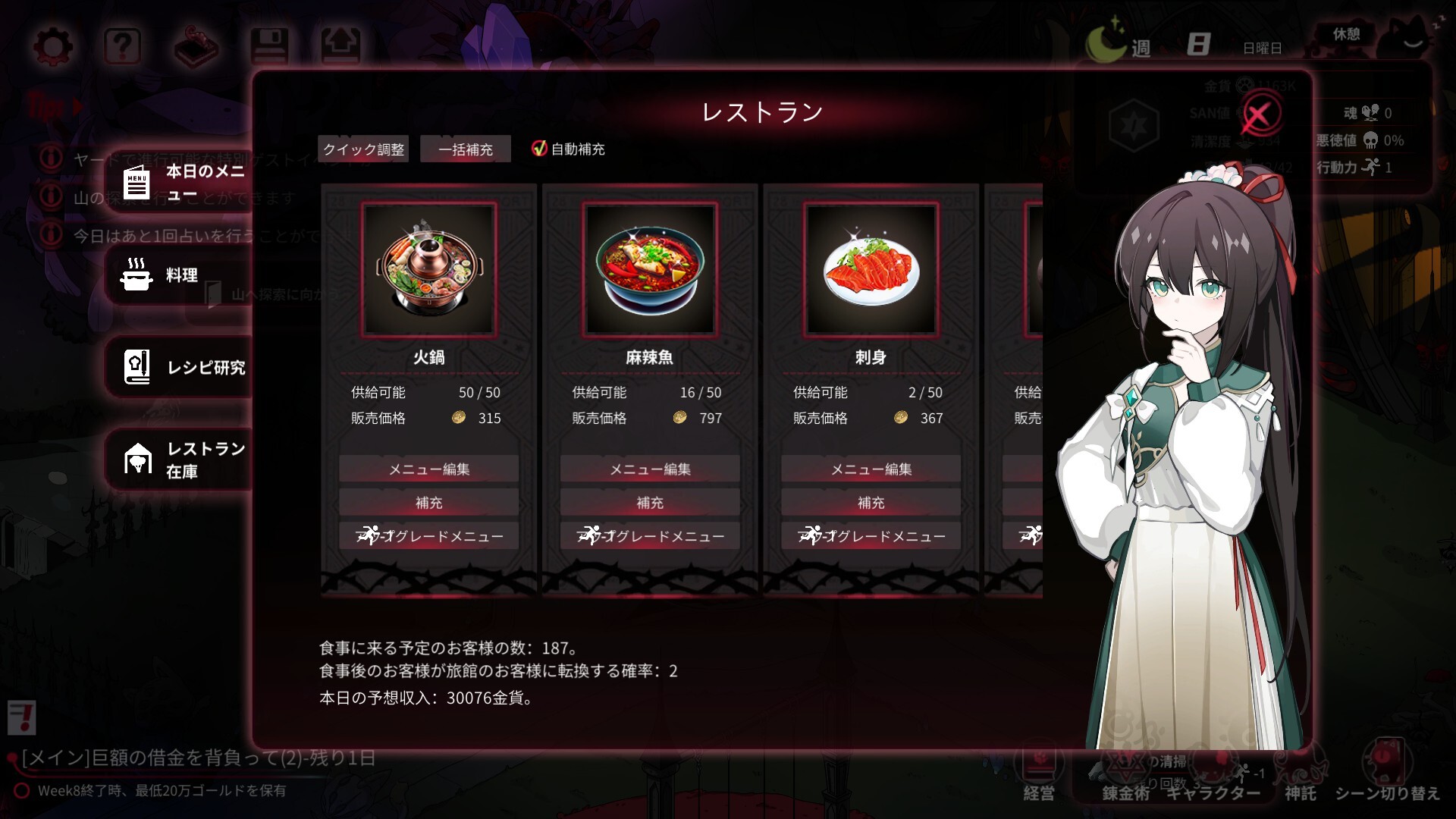 スクリーンショット 7