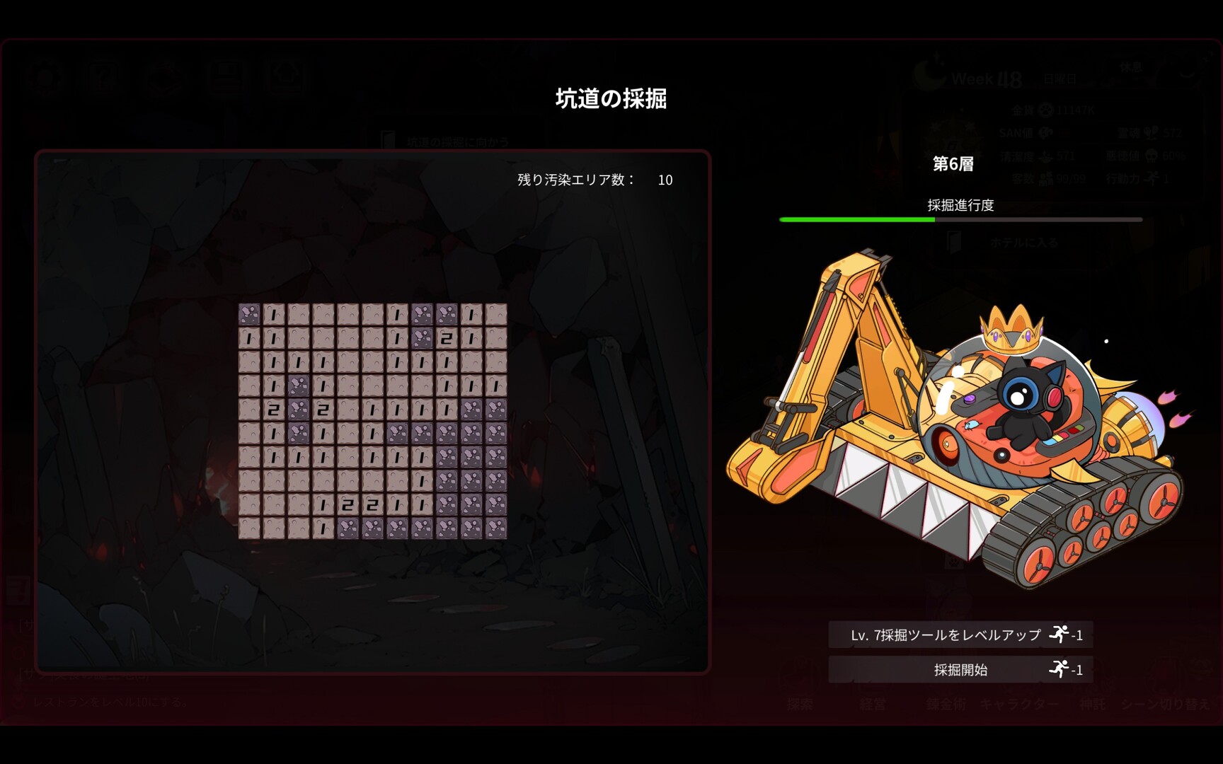 スクリーンショット 9