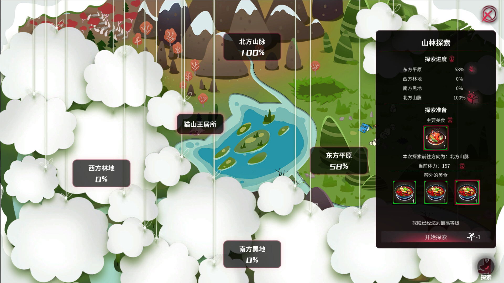 犹格索托斯的庭院 25.10.20 截图